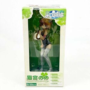 未開封 KOTOBUKIYA コトブキヤ 猫宮のの ネコミミすくみずオーバーニーソver. 1/6 フィギュア よつのは [U11767]