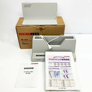 未使用保管品 卓上製本機 LIHIT LAB. ブックバインド30 M-100 専用表紙付き [M10555]