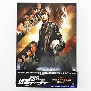 Blu-ray/ブルーレイ 劇場版 仮面ティーチャー 初回限定豪華版◆藤ヶ谷太輔 菊池風磨 ジェシー 京本大我 岸優太 [X8038]