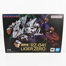 美品 バンダイ 超合金 RZ-041 ライガーゼロ 「ZOIDS ゾイド」フィギュア [X8335]_画像1