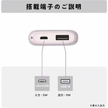 ★新品★モバイルバッテリー POWER BANK C25 2500mAh (入力microUSB×1 出力USB-A×1) ヨドバシ/ハート電気サービス_画像3