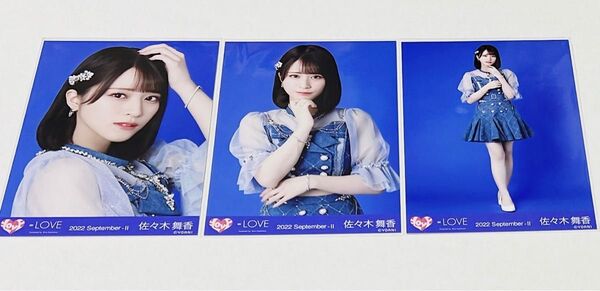 =LOVE 佐々木舞香 生写真コンプ