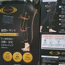 ライザップ RIZAP PREMIUMLINE 　補整レギンス L～LL 美脚+美尻 スタイルアップ未使用　2点セット　グンゼ_画像2