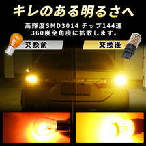 S25 シングル 150° 2個 アンバー オレンジ ウィンカー LED 爆光 口金 12V 3014SMD ハイフラ防止抵抗内蔵 無極性 全方向 新品_画像3