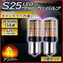 S25 シングル 150° 2個 アンバー オレンジ ウィンカー LED 爆光 口金 12V 3014SMD ハイフラ防止抵抗内蔵 無極性 新品 全方向_画像1