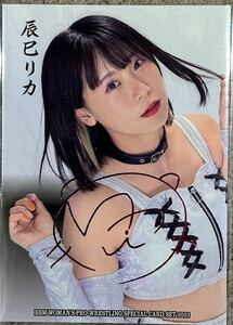 BBM Ambitious 女子プロレススペシャルカードセット2023 辰巳リカ　箔サイン　50シリ