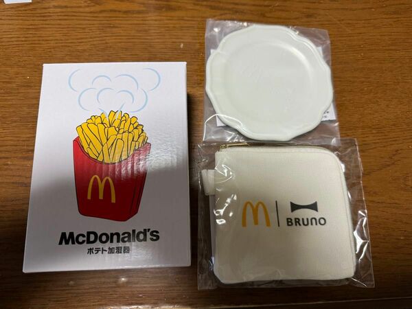 マクドナルド 福袋 2024年 BRUNO ポテト加湿器 コインポーチ ミニプレート McDonald ホワイト ブルーノ