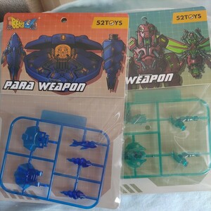 52TOYS BESTBOX 特典パーツ2種 PARA WEAPON