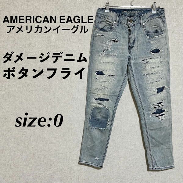 AMERICAN EAGLE アメリカンイーグル ダメージデニム スキニーデニム デニムパンツ