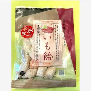 いも飴　食べ切りサイズからいも飴　飴（冨士屋あめ本舗） お菓子　さつま芋