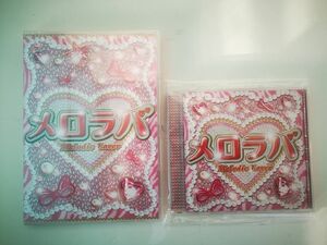 メロラバ(Melodic Lover)CD&DVD 2枚セット(武藤静香　益若つばさ　難波サキ 紅音ほたる)