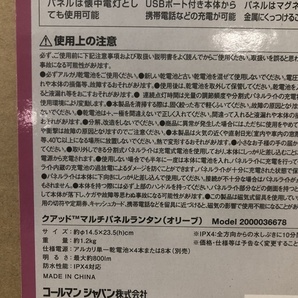 【送料無料】東京)Coleman コールマン クアッドマルチパネルランタン グリーンの画像8