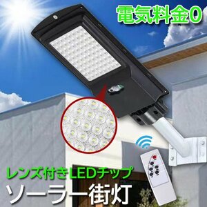 レンズ付き大粒LEDチップ ソーラーライト センサーライト 防犯ライト 自動点灯消灯 電気代不要 IP67防水 玄関灯 屋外/軒/庭/ガーデン