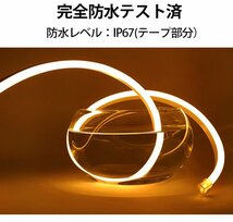 ledテープライト 次世代ネオンled AC100V PSE ACアダプター付き 60SMD 50cmセット EL蛍光チューブ管 アイスブルー 間接照明/棚照明_画像6