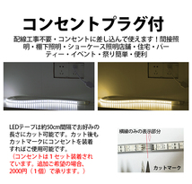 RGB16色 AC100V ACアダプター 5050SMD 96SMD/M 90m リモコン付き 防水 ledテープライト 二列式 強力 簡単設置 明るい クリスマス 棚下_画像8