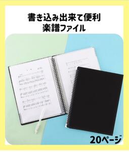 40枚 20P 無地 譜面ブラック 楽譜 A4サイズ 音楽ファイル 書類整理