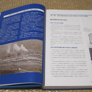 グンゼ 125年史 1896-2021 非売品◆郡是製糸 繊維 ファッション 衣料 化学 製造業 社史 記念誌 会社史 企業 歴史 広告 宣伝 写真 記録 資料の画像4