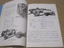 堺筋線 6000 が走る 紅いほっぺの電車30年の記録◆大阪市営地下鉄 60系 地下鉄 電車 鉄道車両 写真 万博 大阪メトロ 歴史 鉄道 交通 資料_画像4