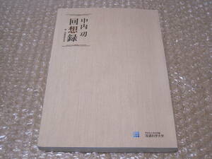  middle inside . times . record not for sale * large e- Ryuutsu quotient industry super market small . super times . record company history memory magazine Ryuutsu revolution management history biography record materials 