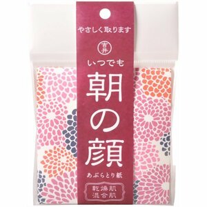 ★いつでも朝の顔乾燥肌混合肌 100枚入×5袋（500枚）吉井商店★①