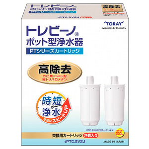 B4374●新品●東レ トレビーノ 交換用カートリッジ(2個入り) 高除去 PTシリーズ PTC.SV2J　①