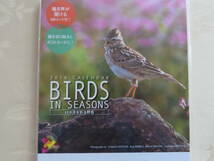 2016年 野鳥カレンダー「BIRDS IN SEASONS日本野鳥の会ポストカードとしても使えます 未開封_画像1