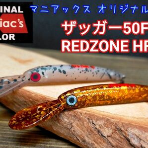 ハンクル　ザッガー50 F1レッドゾーン　 REDZONE HF ★ マニアックススペシャルカラー