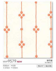 【WVP9579】新品/未使用 東リ 50m巻 x 1本 ★送料込★ 和調 壁紙 アウトレット ビニールクロス 和柄 和モダン【のりなし】