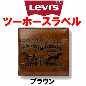 ブラウン 茶 Levis リーバイス ラベルパッチ エコレザー 折財布 8306