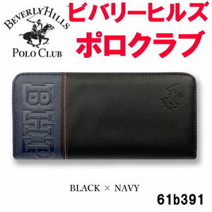 ブラック×ネイビー ビバリーヒルズポロクラブ PUレザー ラウンド 長財布 61b391