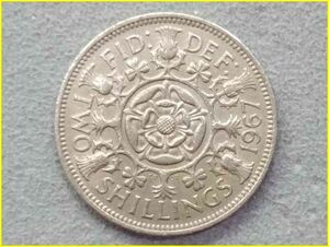 【イギリス 2シリング 硬貨/1967年】 英国 TWO SHILLINGS 白銅貨/エリザベス2世/旧硬貨/コイン/ 古銭