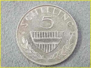 【オーストリア 5シリング 硬貨/1996年】 5 SCHILLING/旧硬貨/コイン/古銭/OSTERREICH