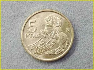 【スペイン 5ペセタ 記念硬貨/1997年】 5 PTAS/バレアレス諸島/アルミ青銅貨/旧硬貨/コイン/古銭