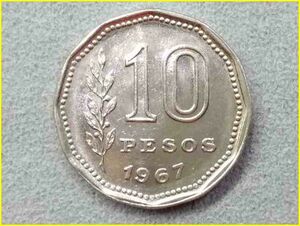 【アルゼンチン 10ペソ 硬貨/1967年】 10 PESOS/旧硬貨/コイン