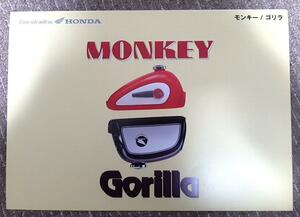 ホンダ Monkey/GORILLA モンキー/ゴリラ●カタログ■メッキスペシャルパーツ★全国送料185円 消費税不要 