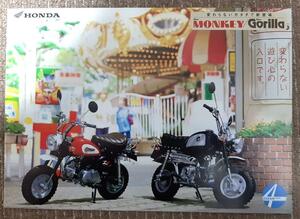  Honda Monkey/GORILLA Monkey / Gorilla * catalog ** all country postage 185 jpy consumption tax un- necessary 