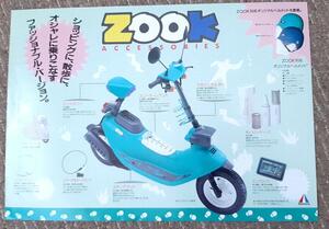 ホンダ ZOOK ズーク★純正アクセサリ（オプション）カタログ 1990■全国送料185円 消費税不要 