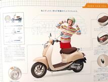 ホンダ CREA SCOOPY クレアスクーピー★モーニング娘バージョン★カタログ ★全国送料185円 消費税不要 _画像4