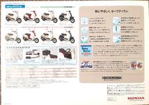 ホンダ CREA SCOOPY クレアスクーピー●モーニング娘バージョン★カタログ ★全国送料185円 消費税不要 _画像4