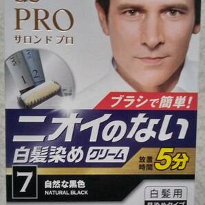 新品　未開封　サロンドプロ 無香料ヘアカラー メンズ　スピーディ 白髪用 7（自然な黒色）×1個