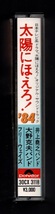 太陽にほえろ！’84 カセットテープ_画像3