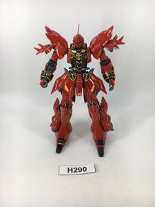 【即決】RG 1/144 シナンジュ ガンダム ガンプラ 完成品 ジャンク 同梱可 H290