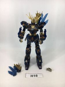 【即決】HG 1/144 ユニコーンガンダム バンシィノルン クリヤカラー ガンプラ 完成品 ジャンク 同梱可 H16