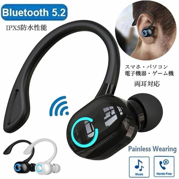 Bluetooth 5.2 イヤホン　ワイヤレスイヤホン IPX5 イヤホンマイク フック　イヤフォン 日常　防水　片耳　