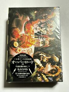 【シュリンク未開封】オーバーロード 第16巻 半森妖精の神人 下巻 三方背ケース付特装版 丸山くがね so-bin 小説 ライトノベル ラノベ