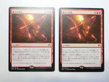 【MTG】極上の炎技　日本語2枚セット　マジック・オリジン　ORI　レア_画像1