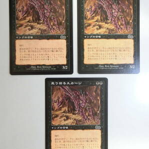 【MTG】走り回るスカージ 日本語3枚セット ウルザズ・サーガ USG コモンの画像1