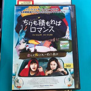 ちりも積もればロマンス('11韓国) DVD