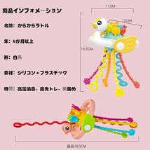 ひもおもちゃ がらがらラトル 赤ちゃん 男の子 女の子 知育玩具 指先遊び 発育（引抜く 押す プッシュ 握る 噛める） 安全安心 白鳥_画像6