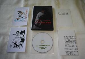 5 large with special favor DVD[ mackerel ki. inform karate north .. mountain .. history ]